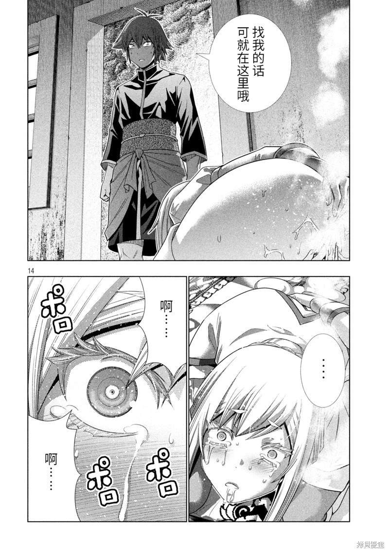 第187话