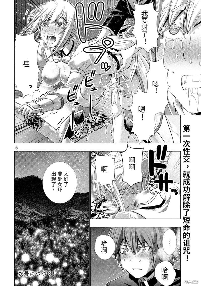 第187话