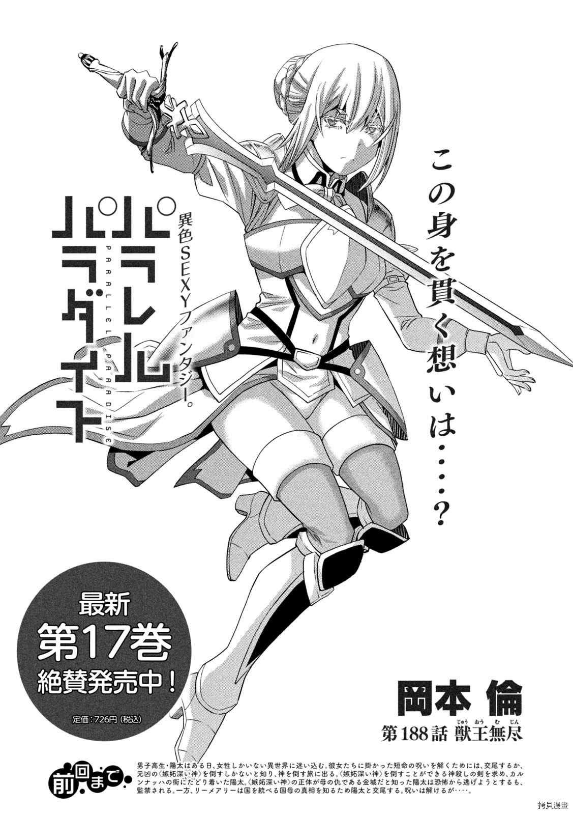 第188话 兽王无尽