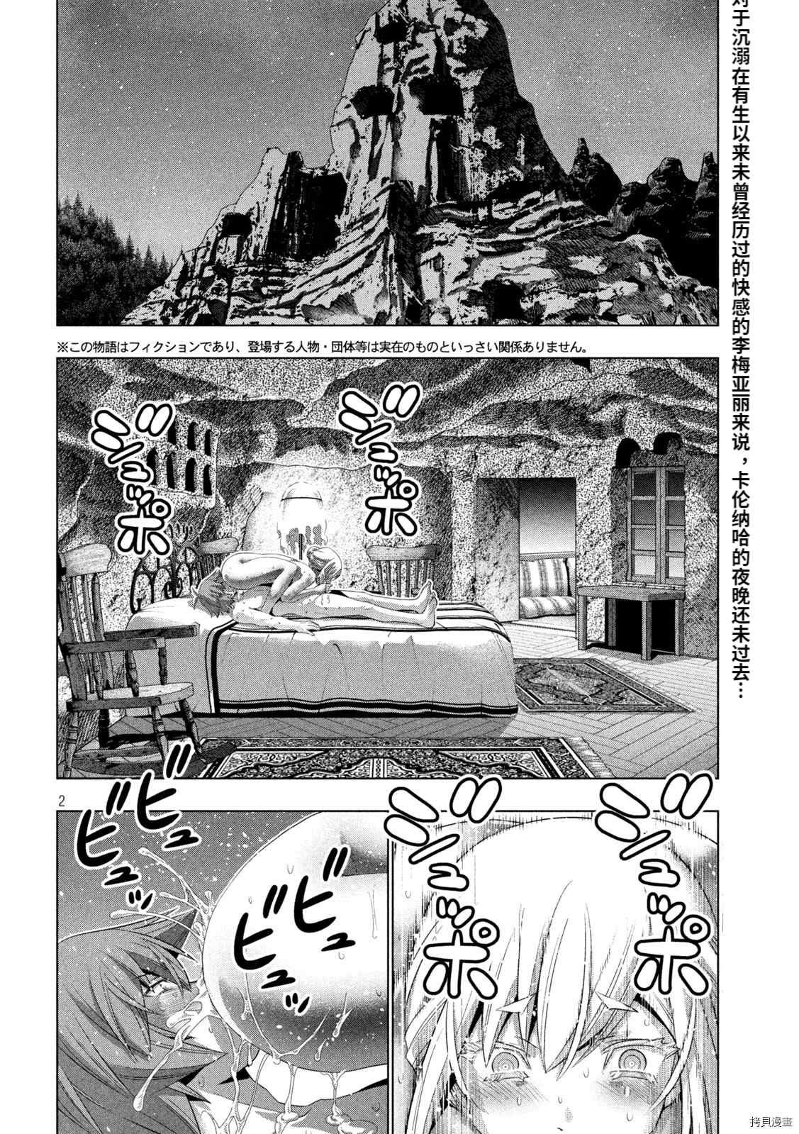 第188话 兽王无尽