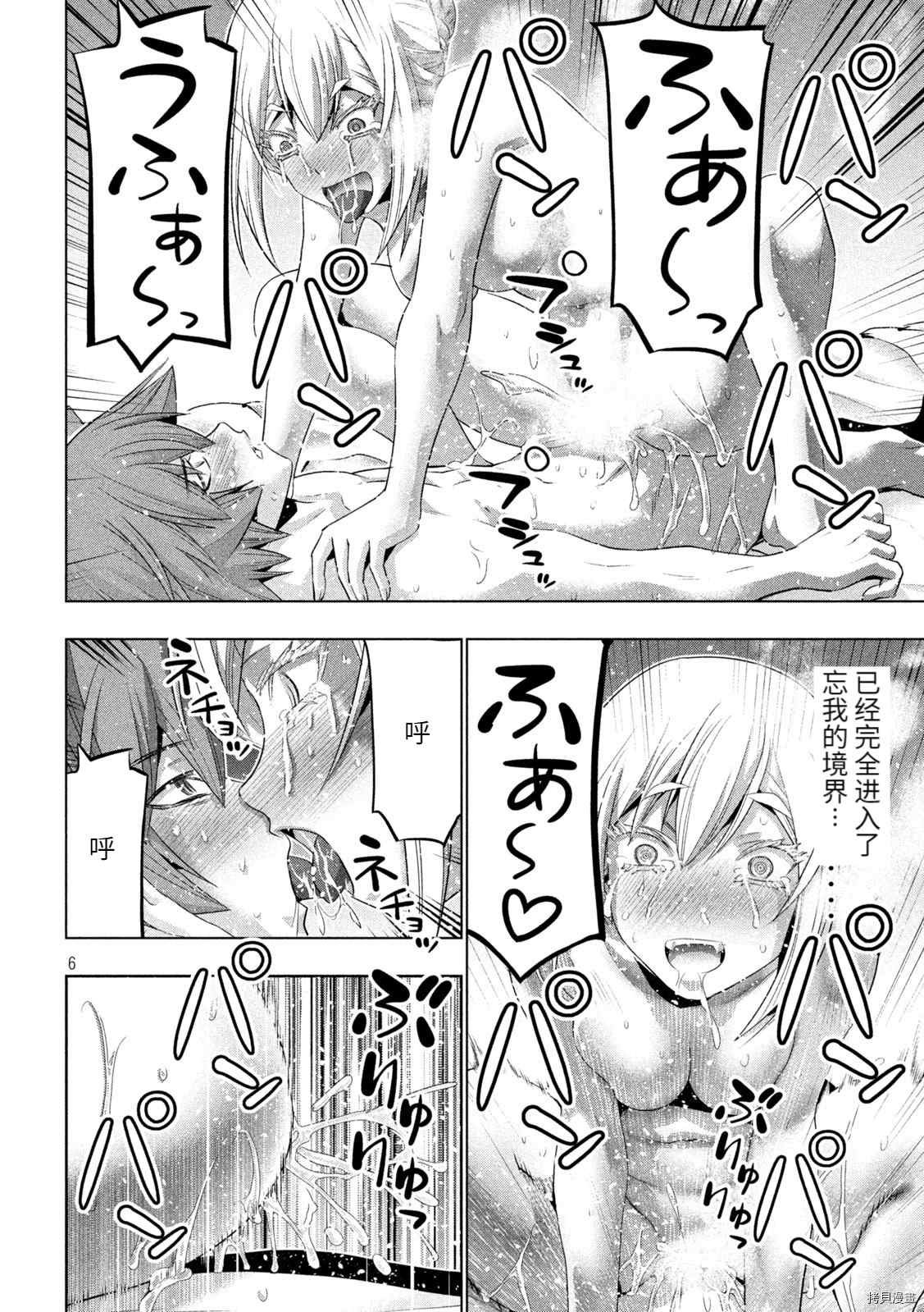 第188话 兽王无尽