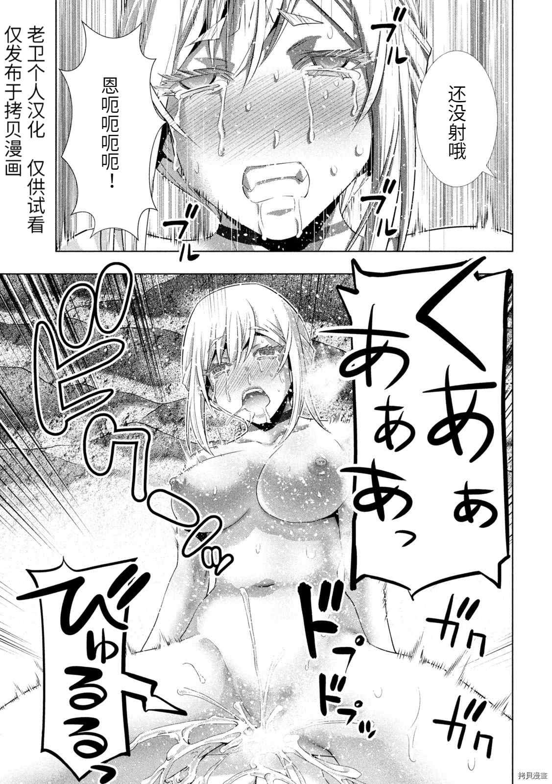 第188话 兽王无尽