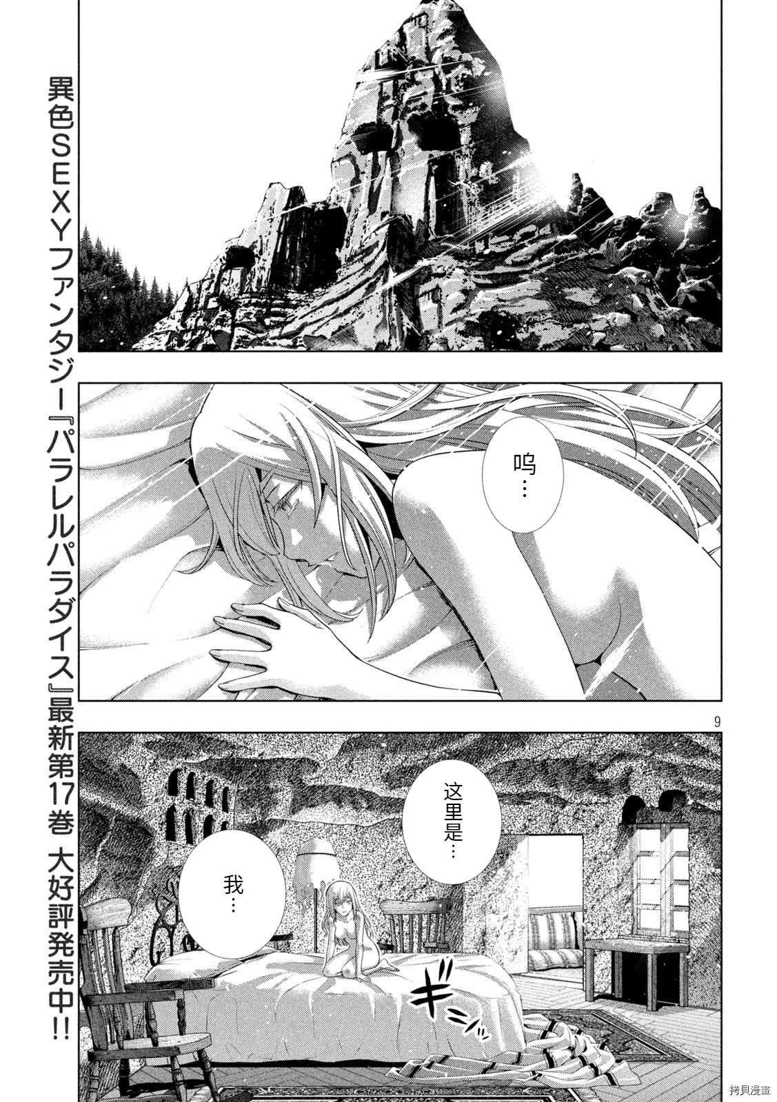 第188话 兽王无尽