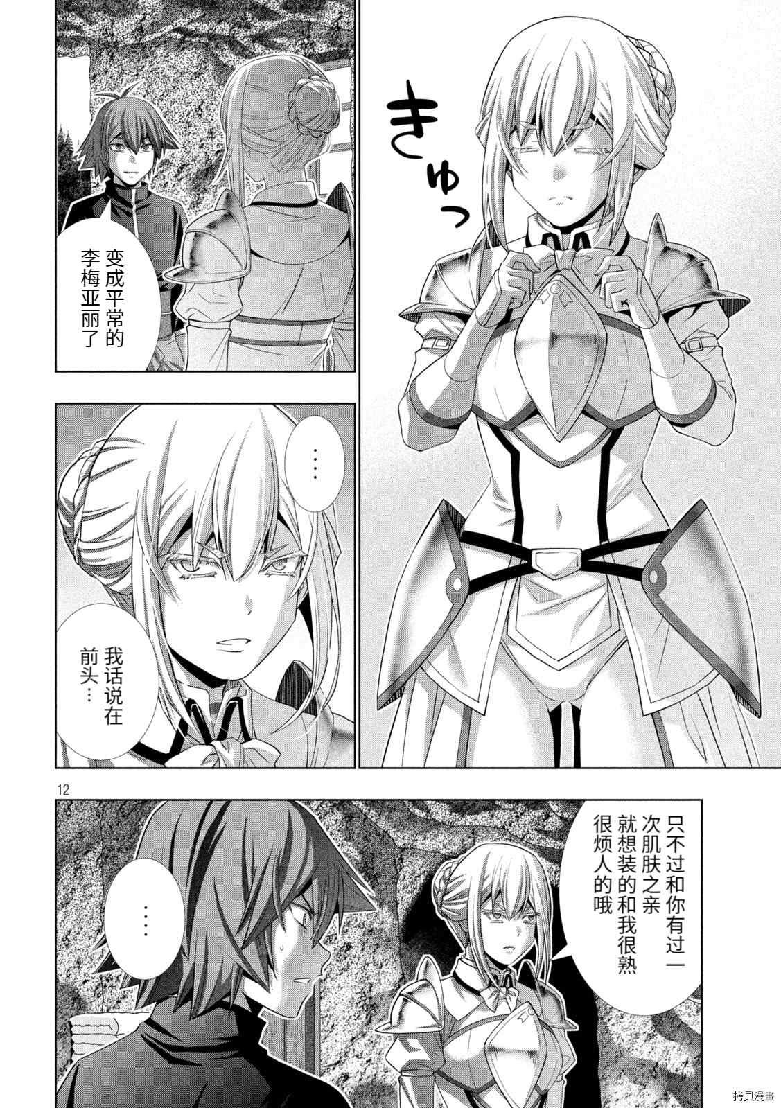 第188话 兽王无尽
