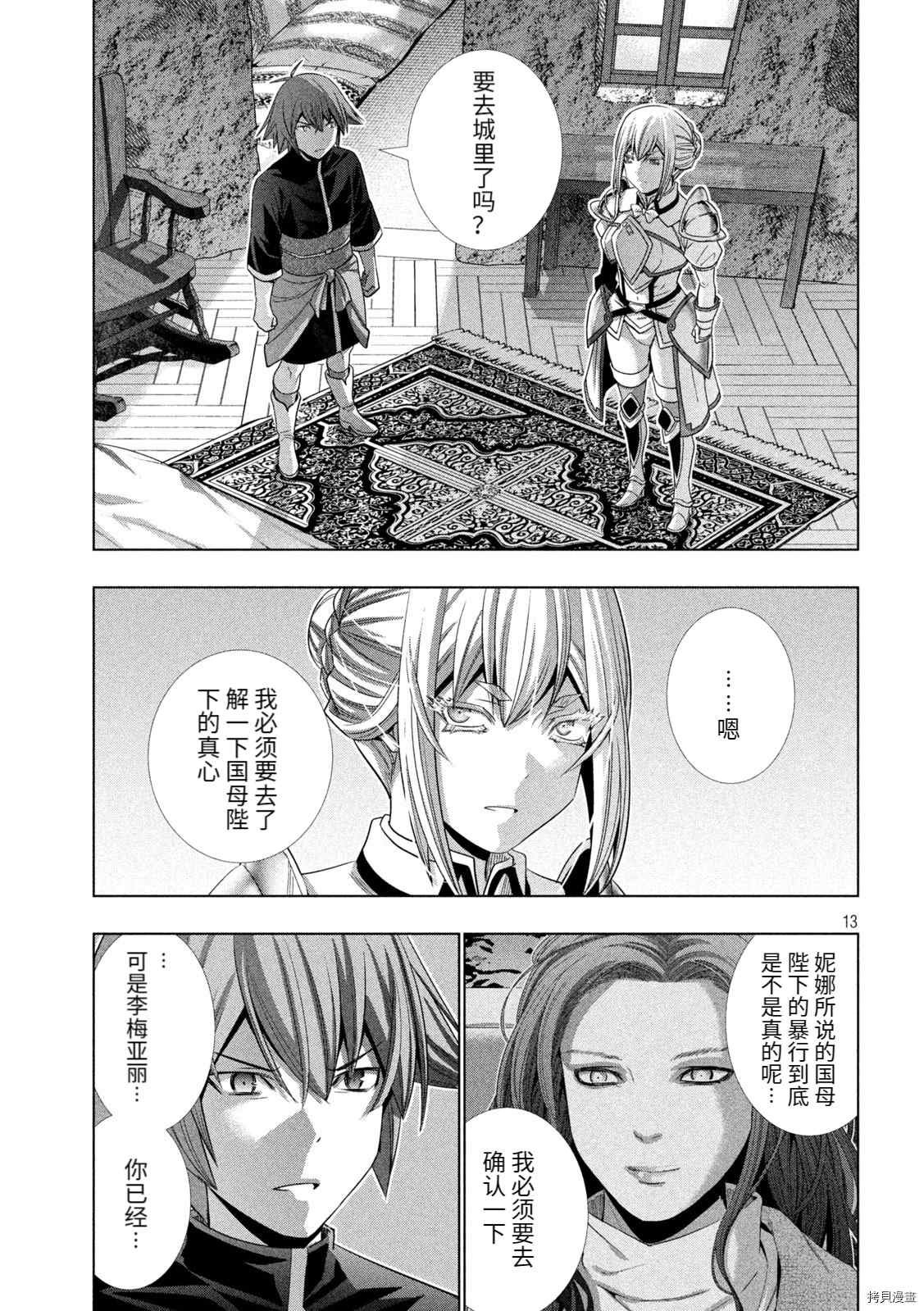 第188话 兽王无尽