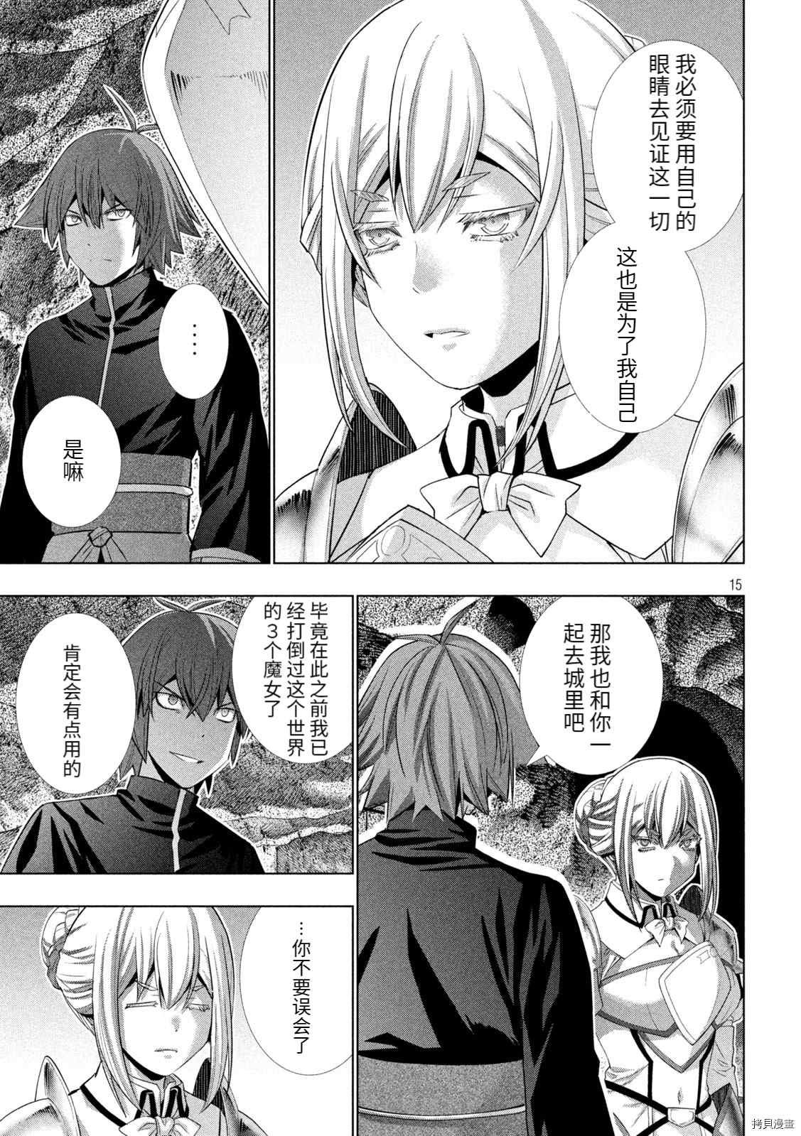 第188话 兽王无尽