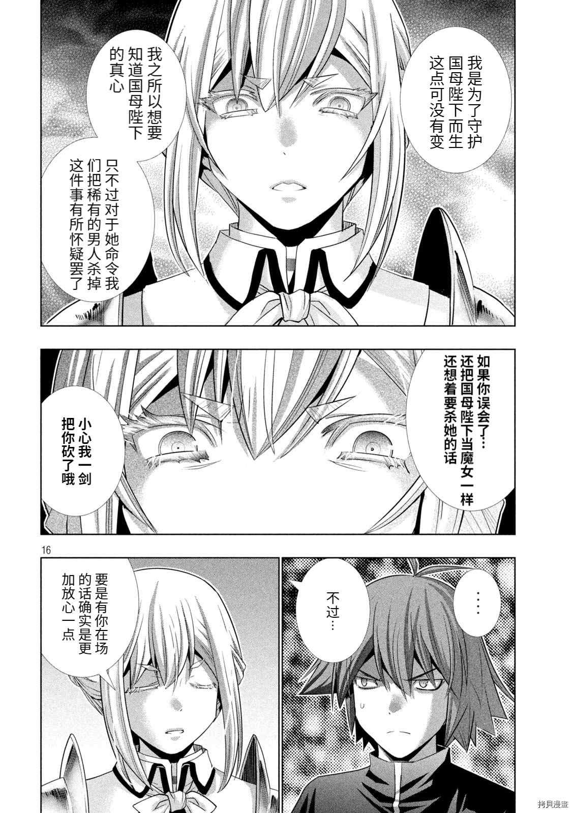 第188话 兽王无尽