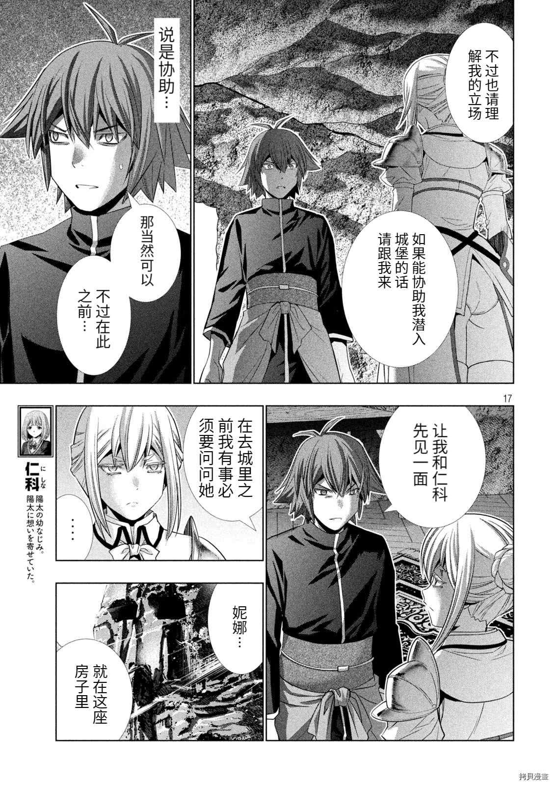 第188话 兽王无尽