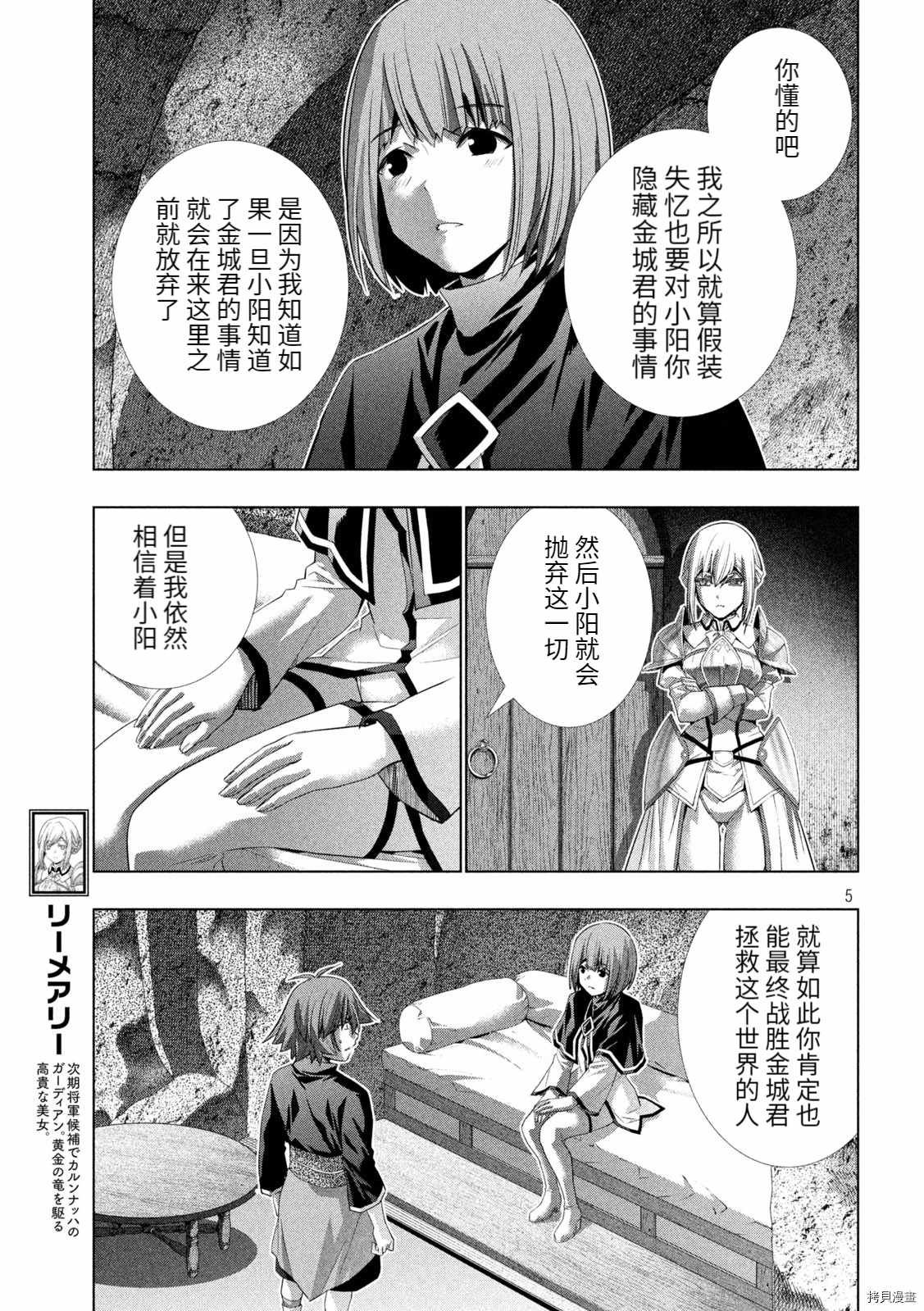 第189话 慈悲之神