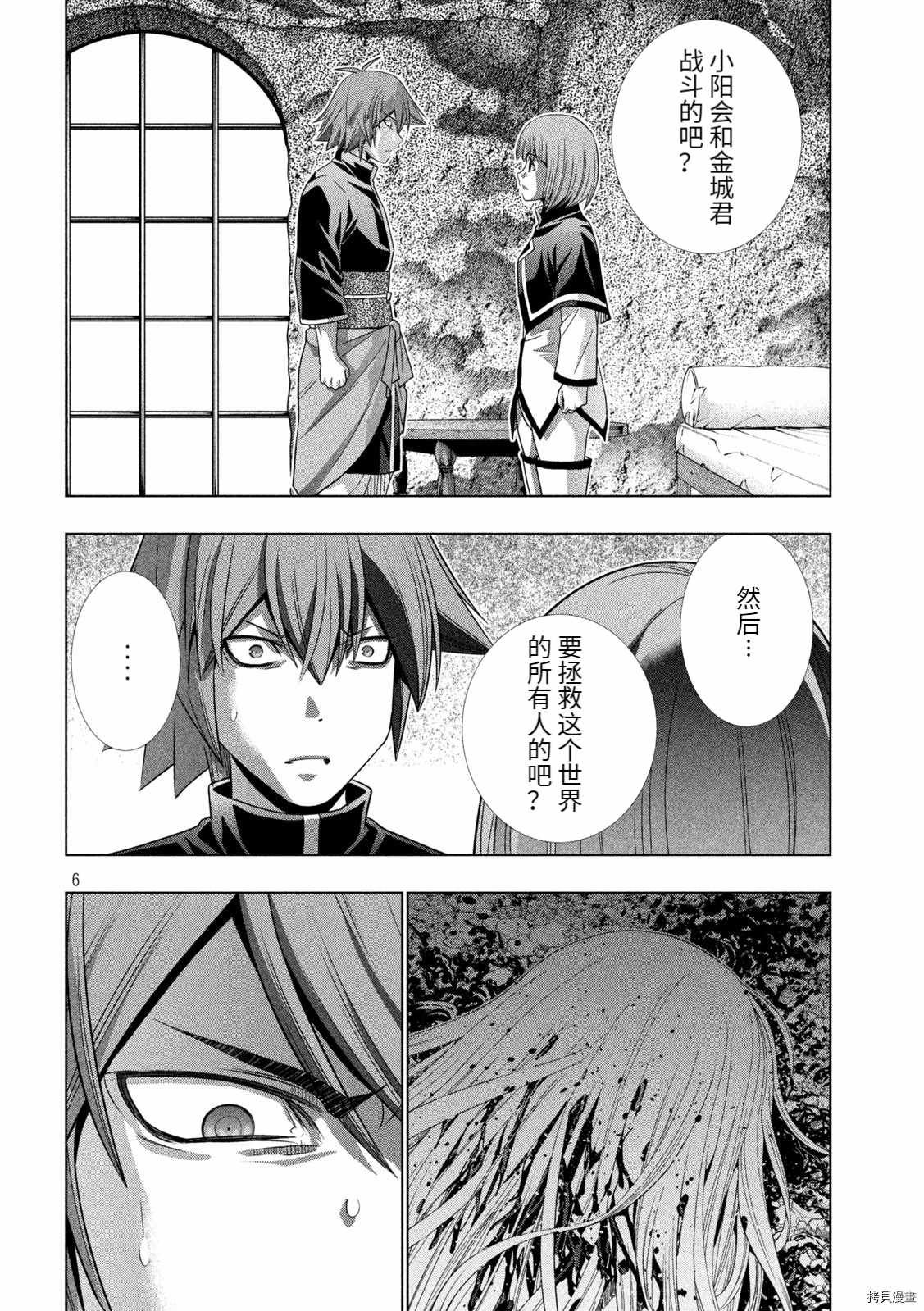 第189话 慈悲之神