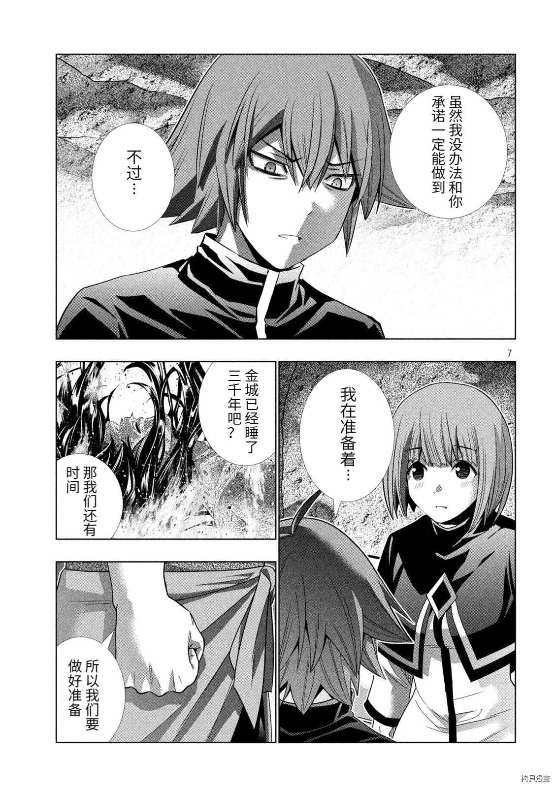 第189话 慈悲之神