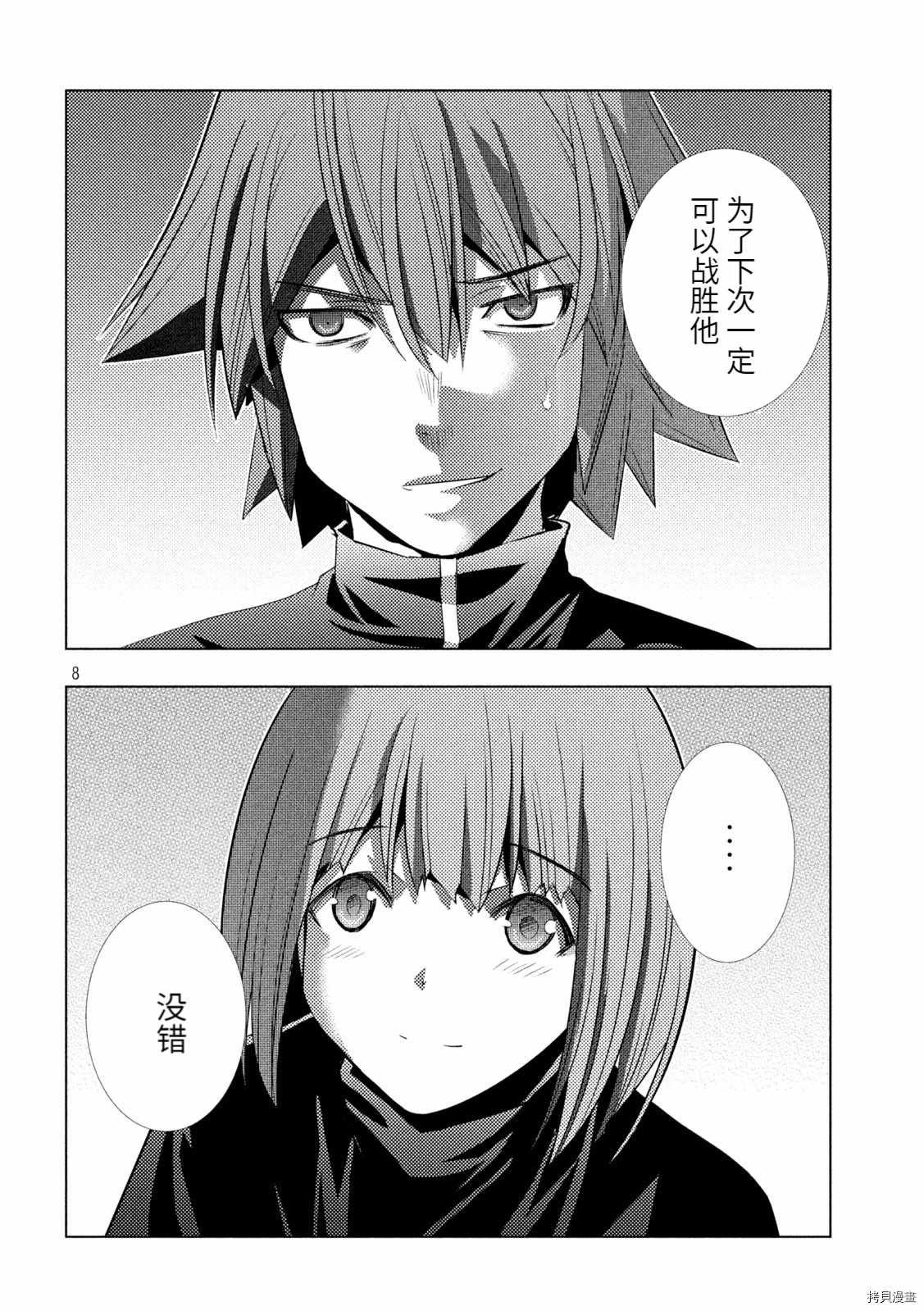 第189话 慈悲之神