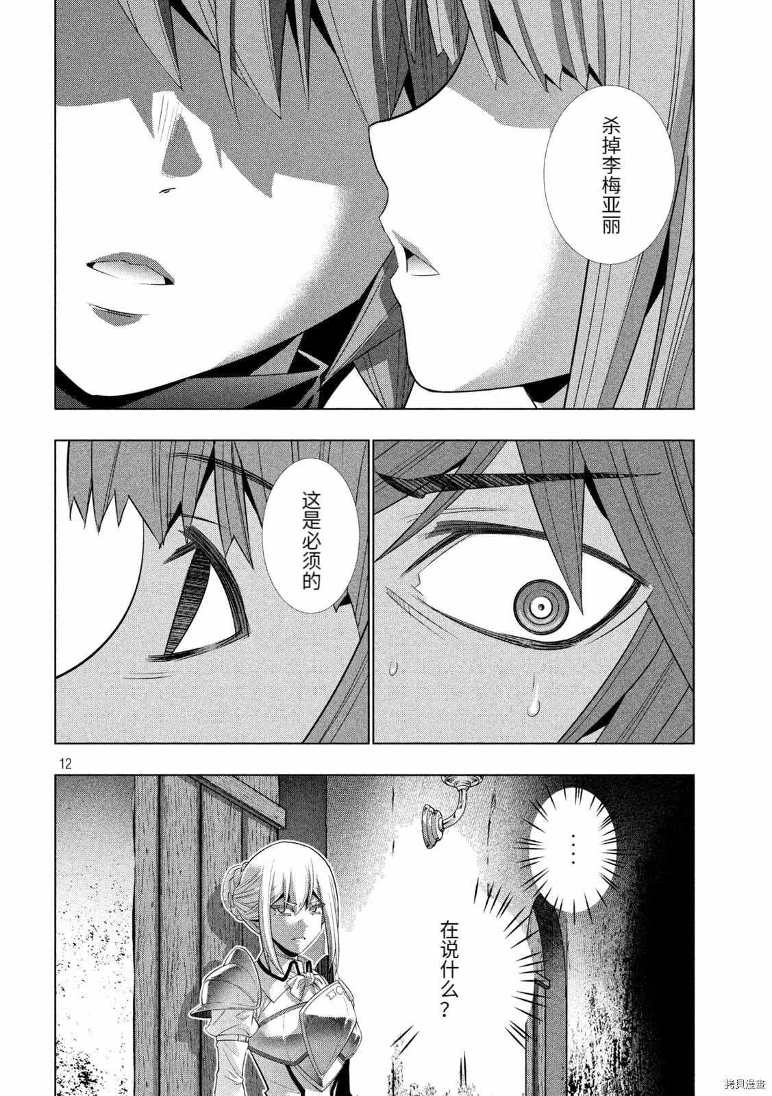 第189话 慈悲之神