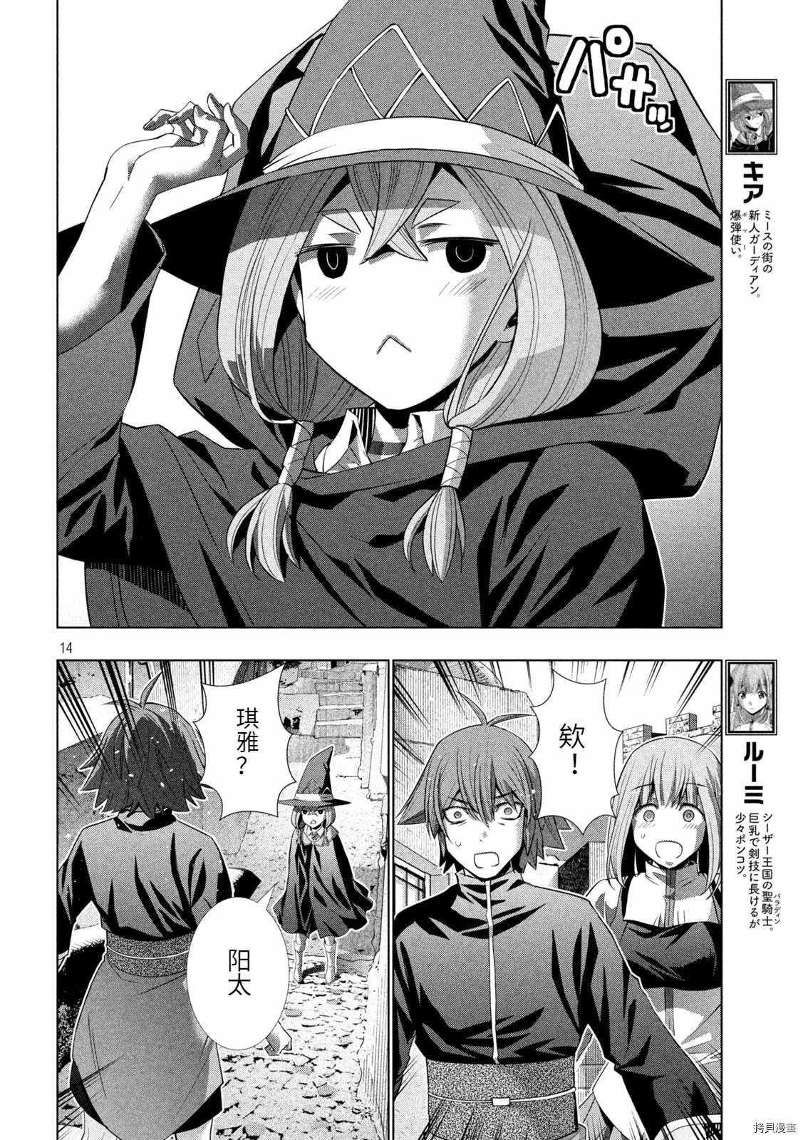 第189话 慈悲之神