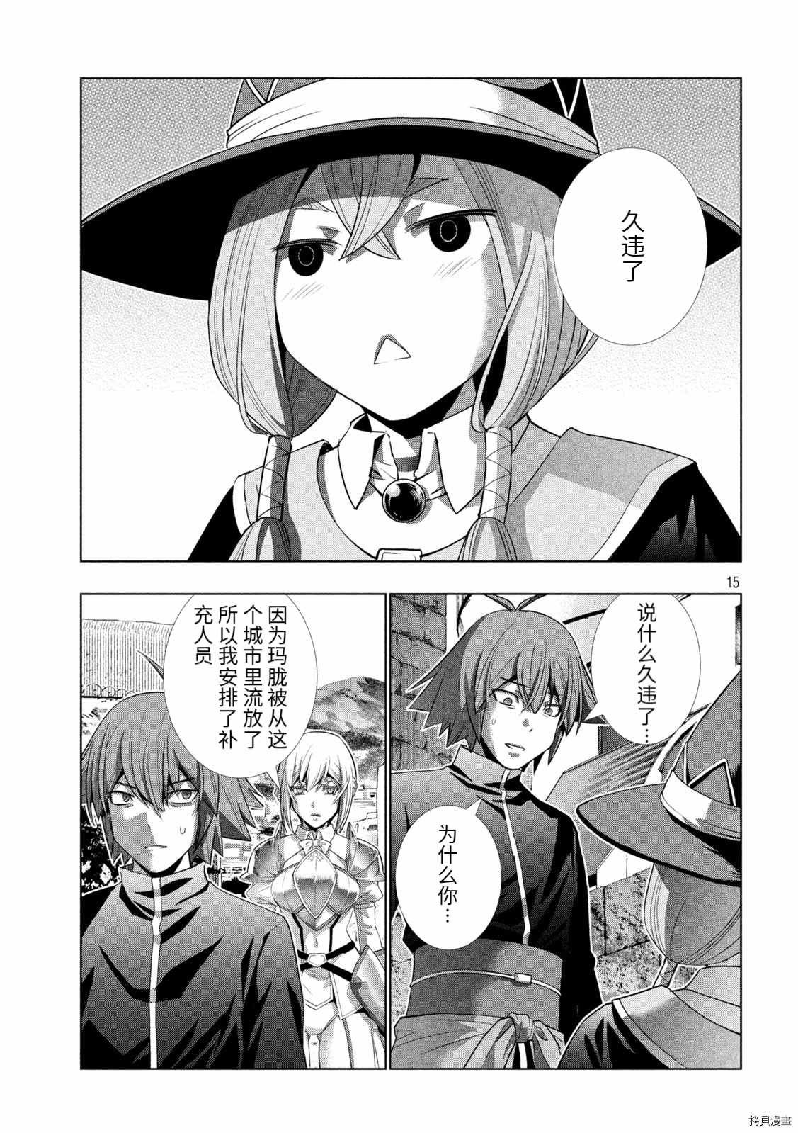 第189话 慈悲之神