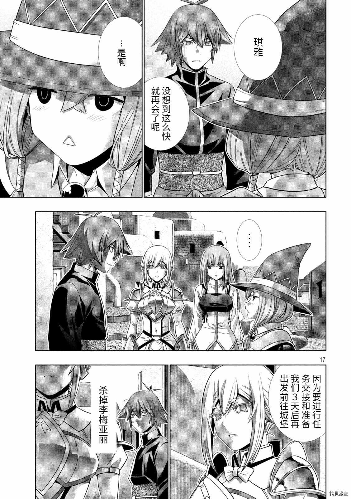 第189话 慈悲之神