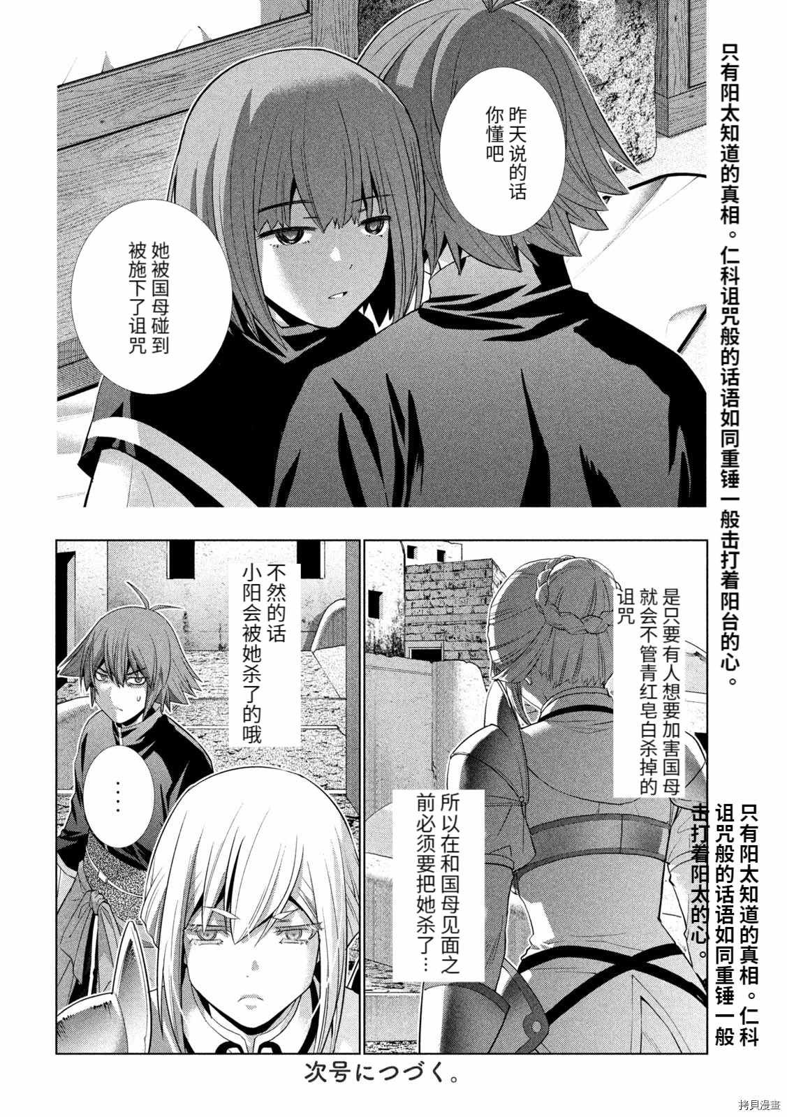 第189话 慈悲之神