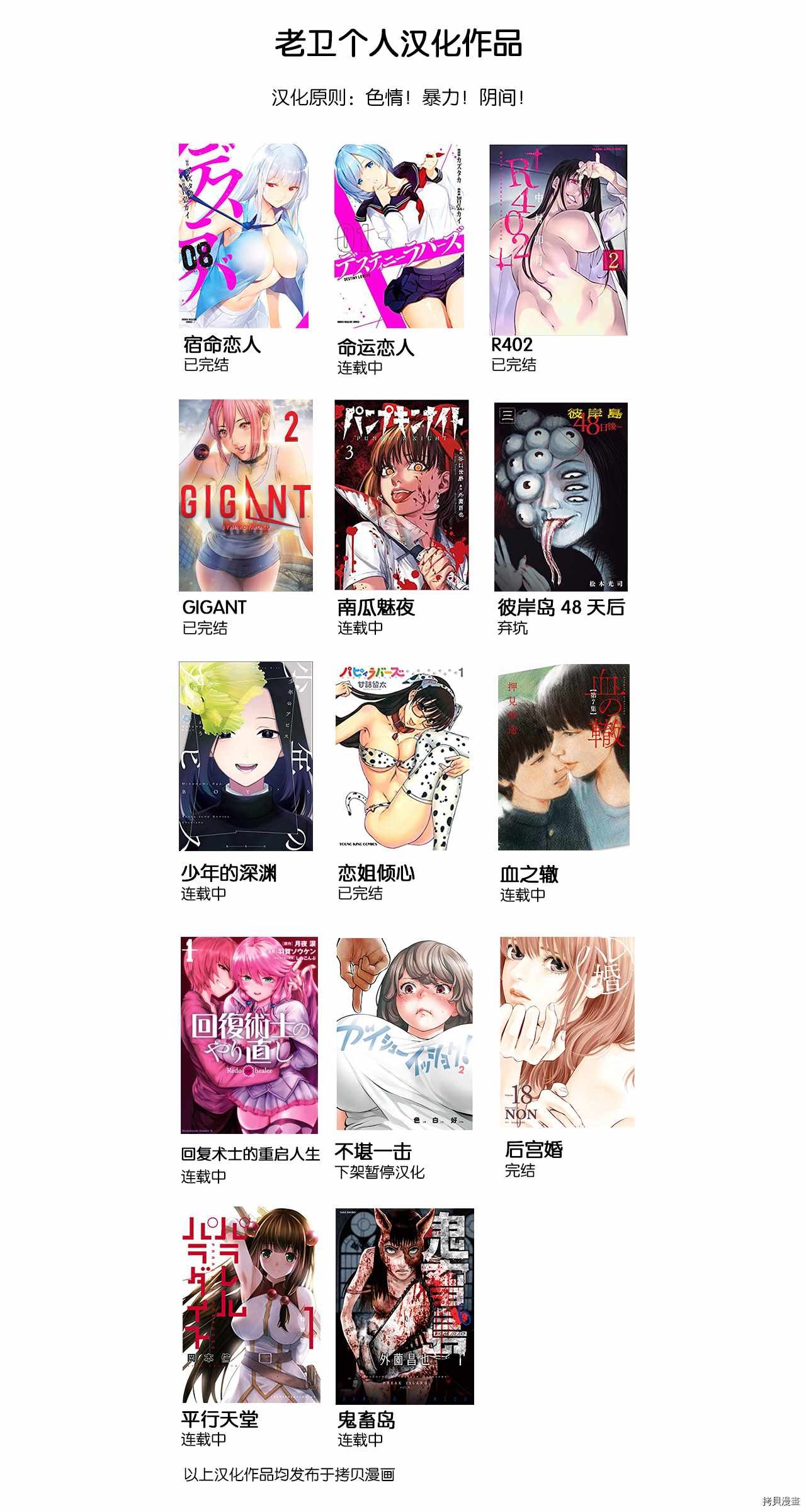 第189话 慈悲之神