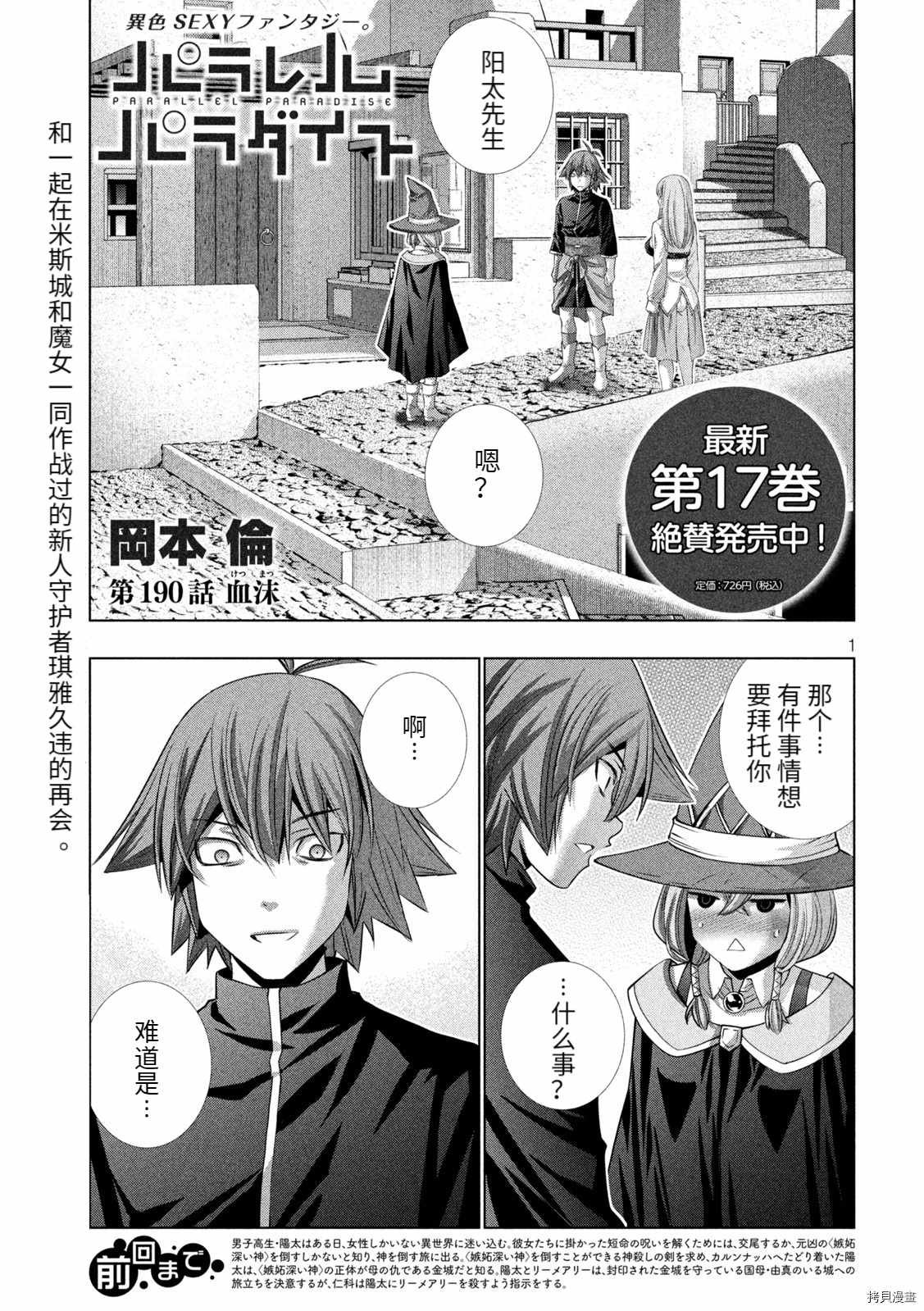 第190话 血沫