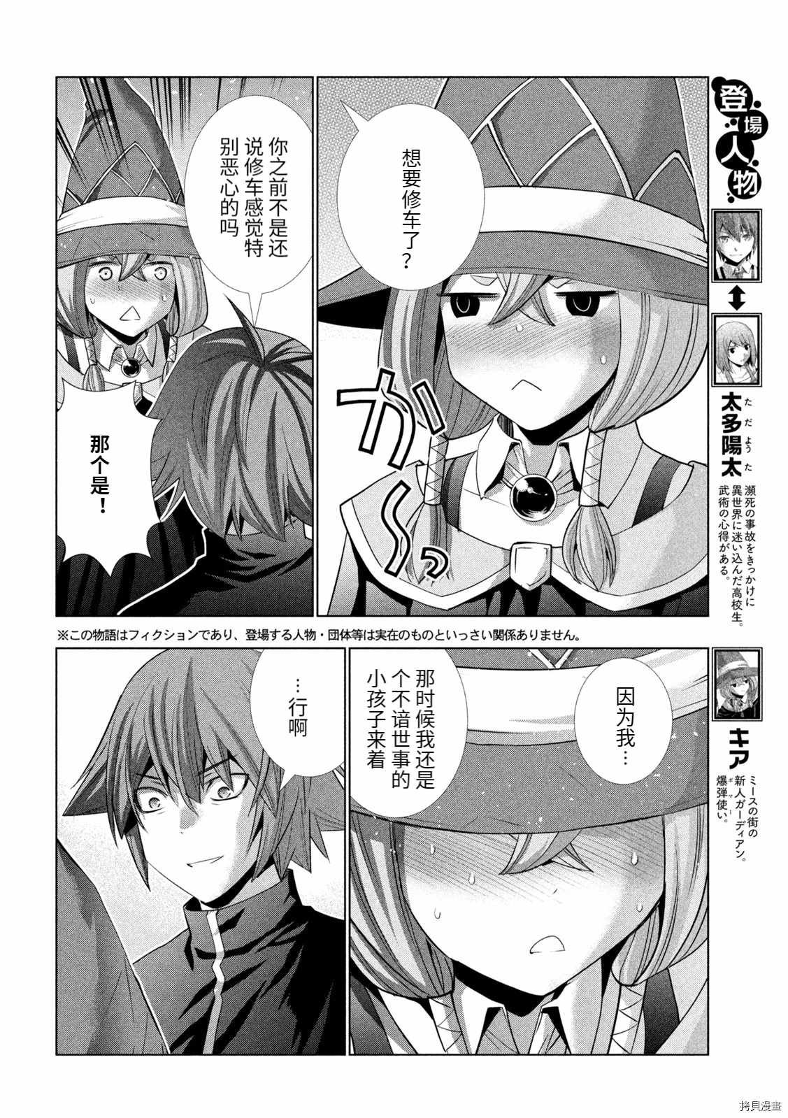 第190话 血沫
