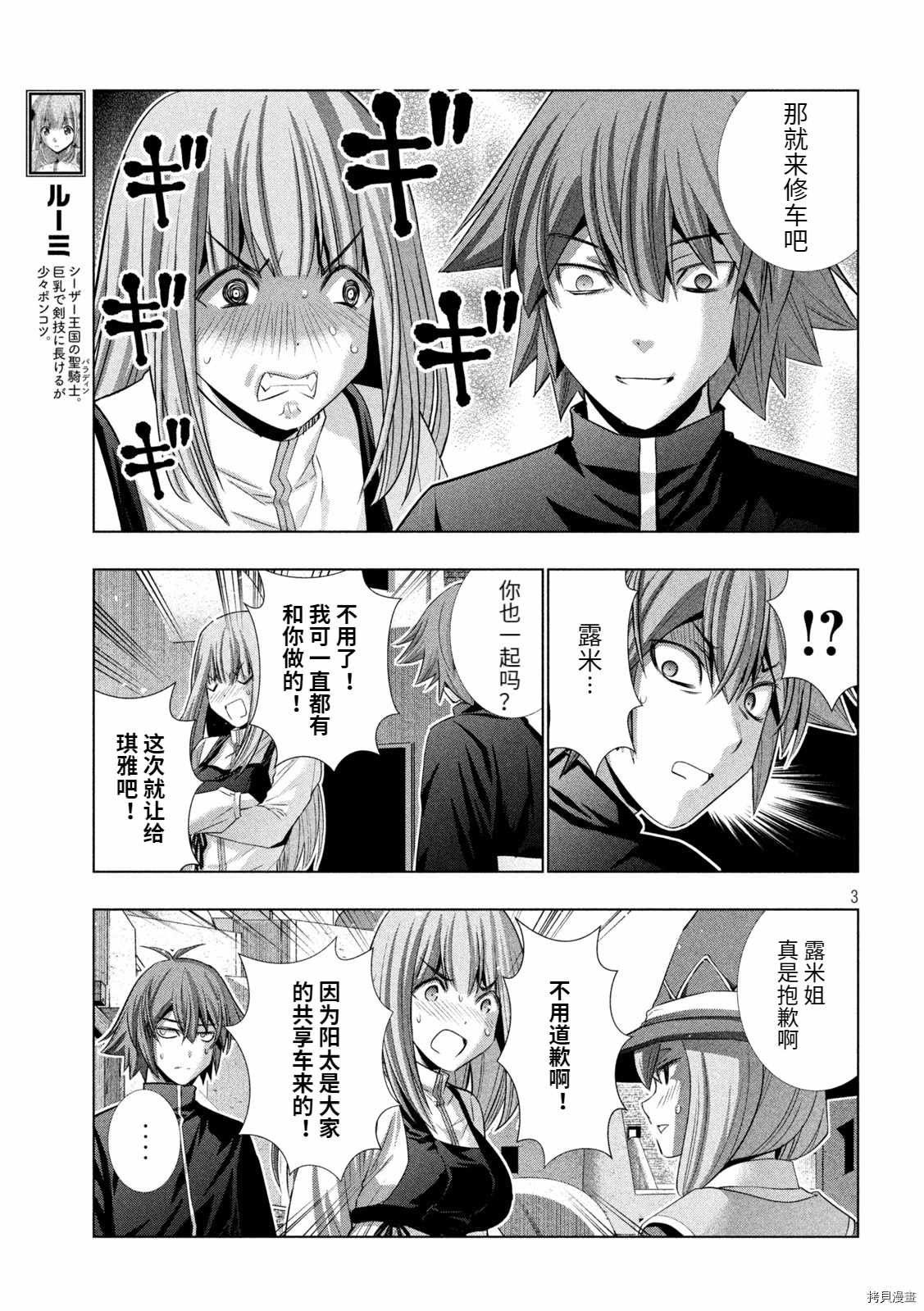 第190话 血沫