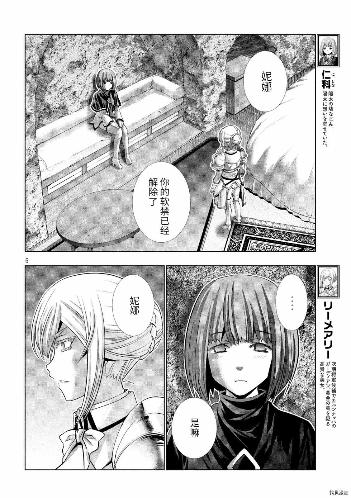 第190话 血沫