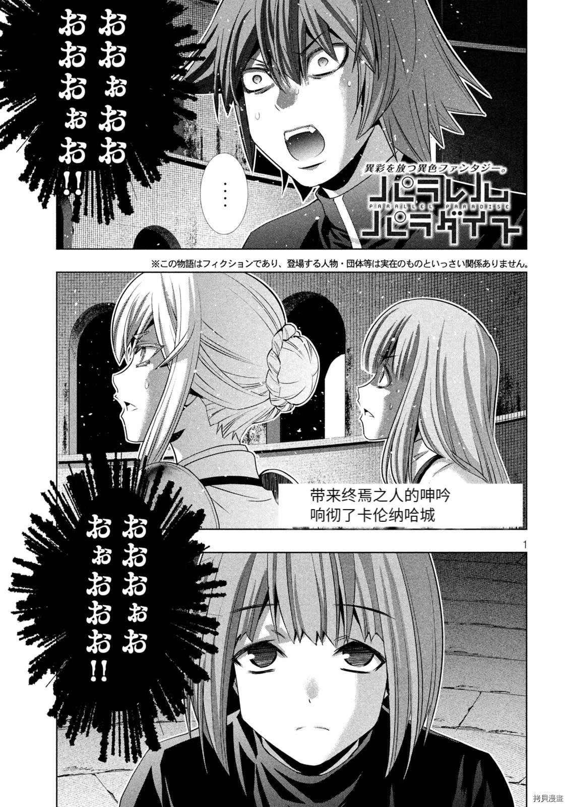第191话 终结的开始
