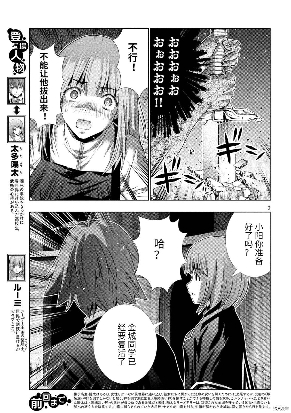第191话 终结的开始