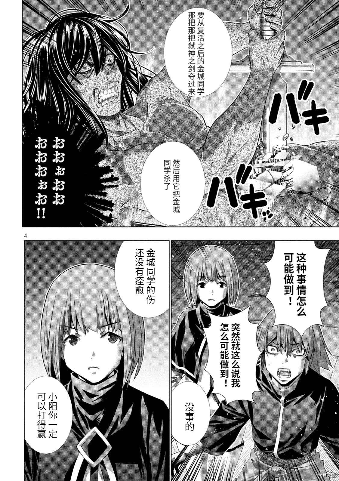 第191话 终结的开始