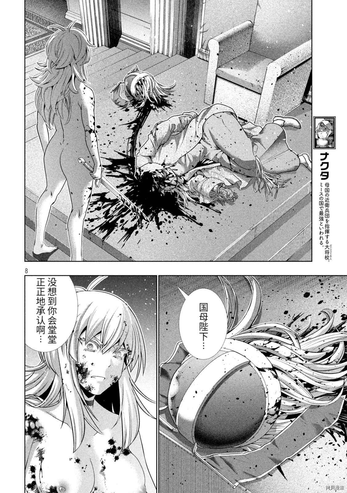 第191话 终结的开始