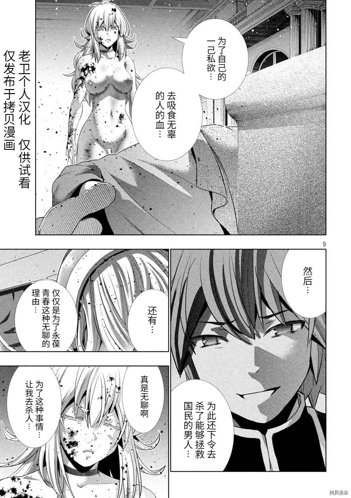 第191话 终结的开始