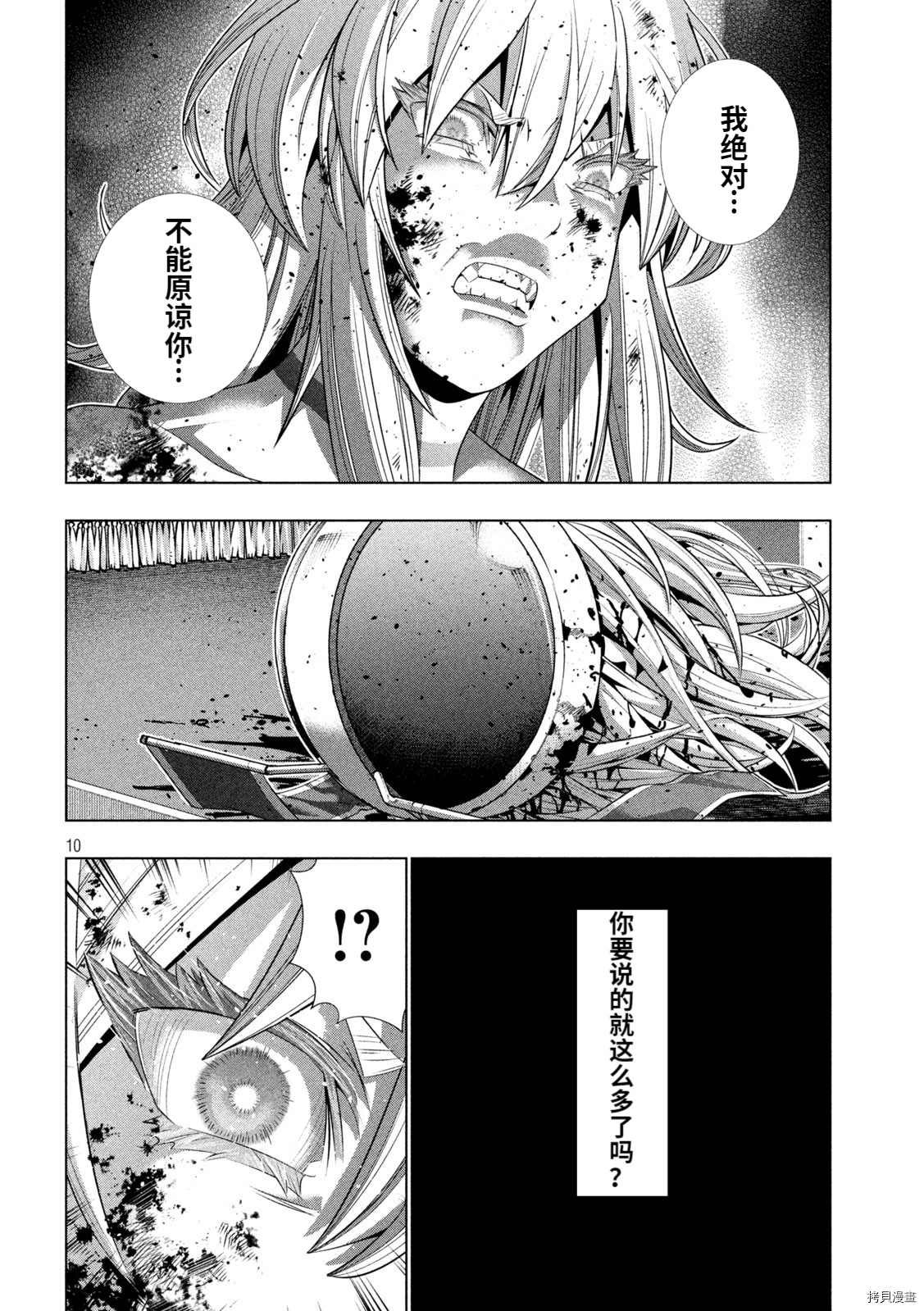第191话 终结的开始