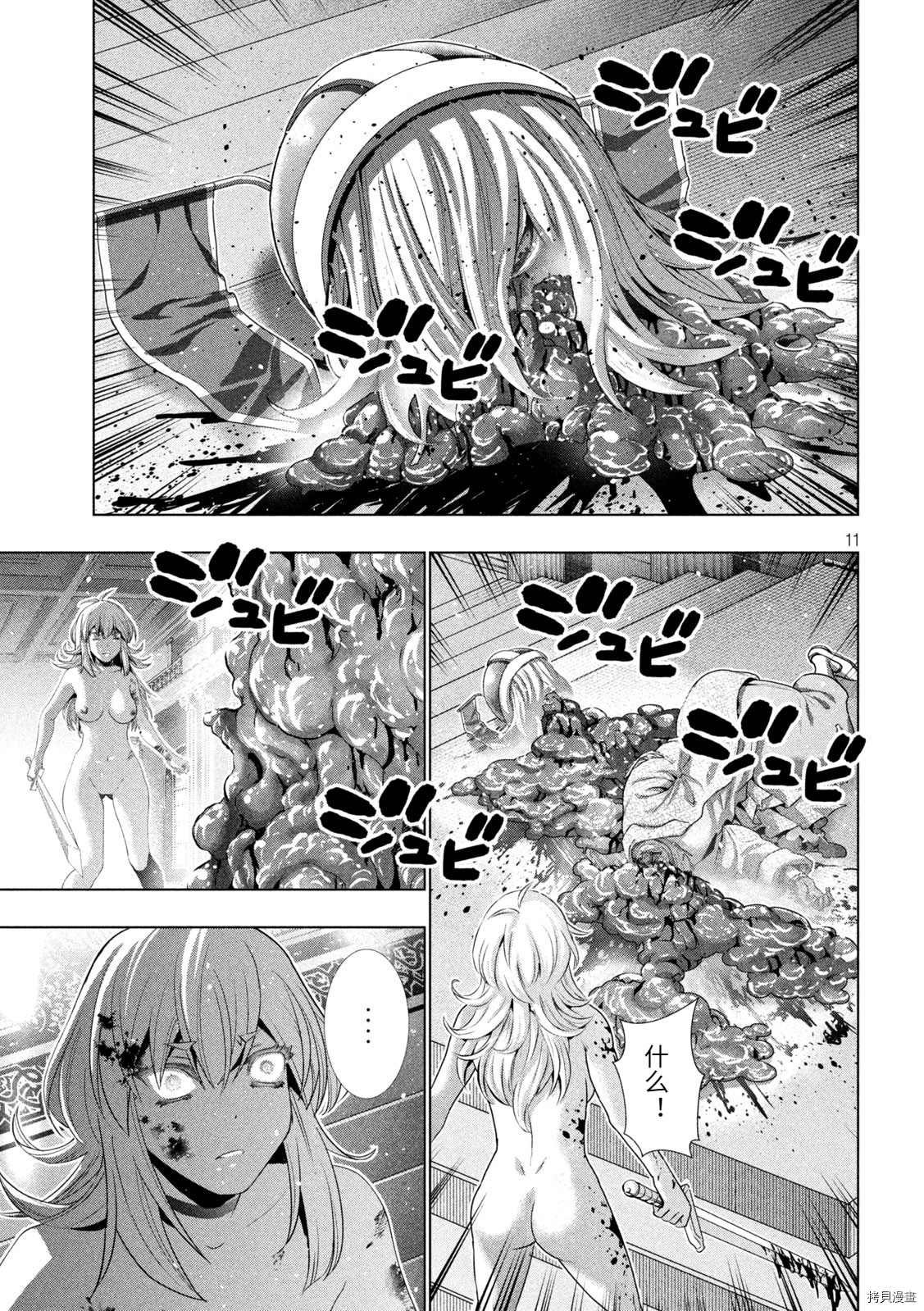 第191话 终结的开始