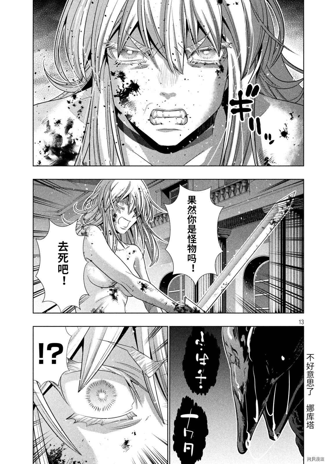 第191话 终结的开始