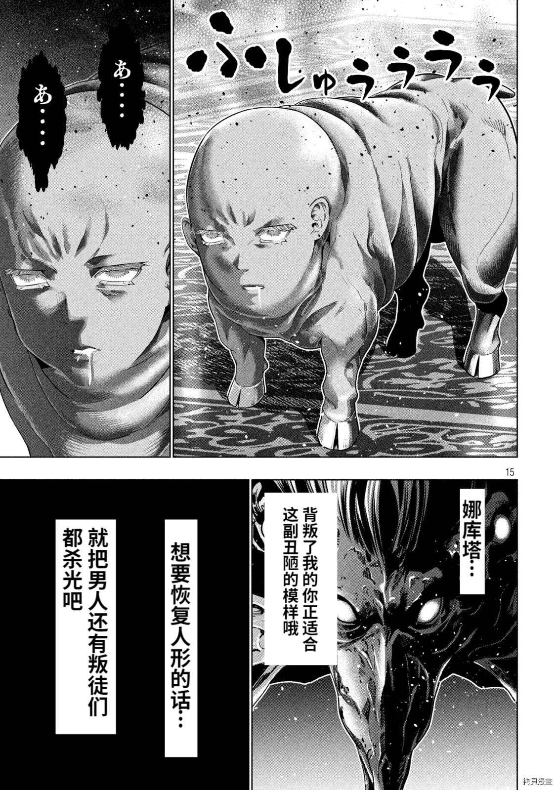 第191话 终结的开始