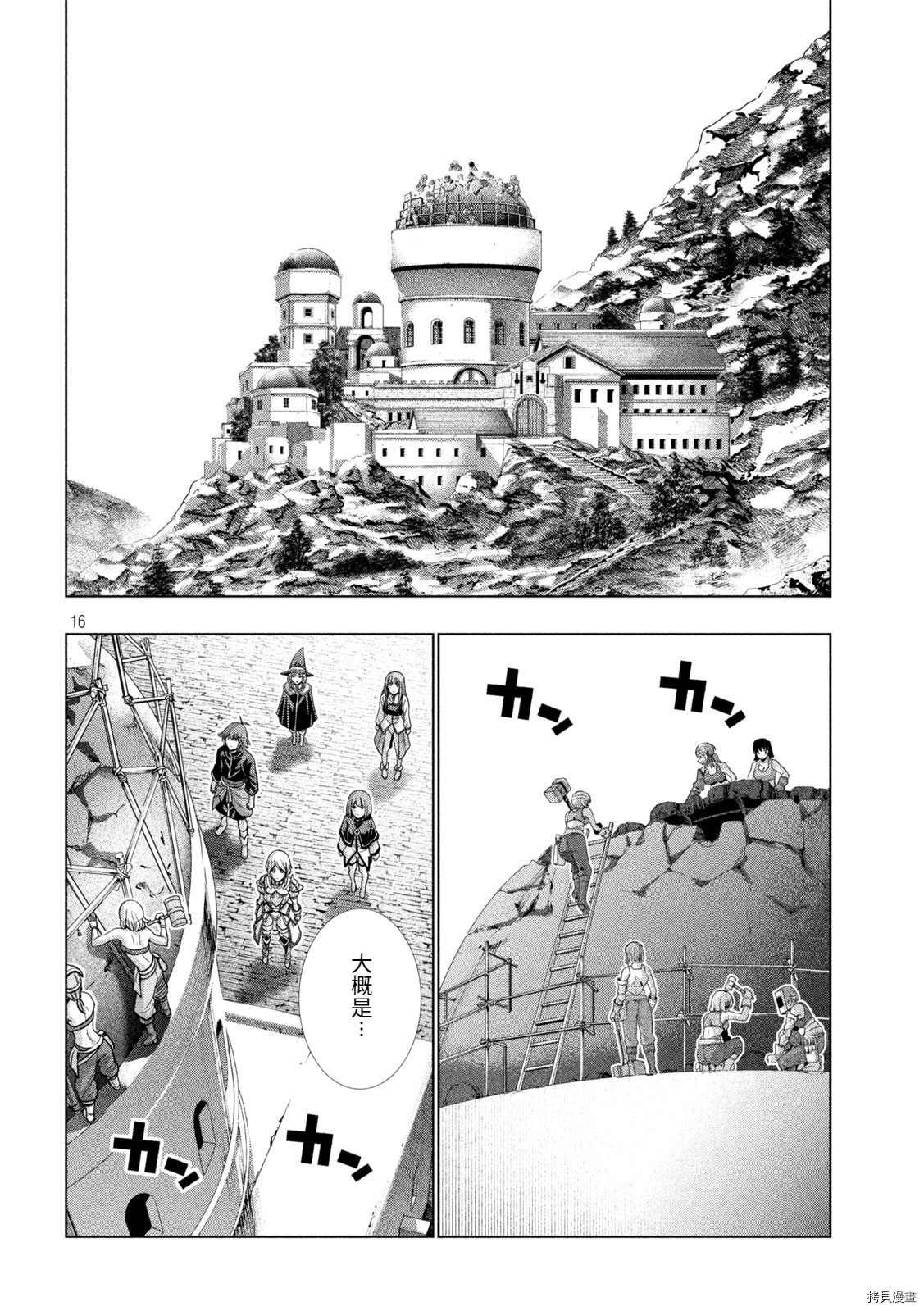 第191话 终结的开始