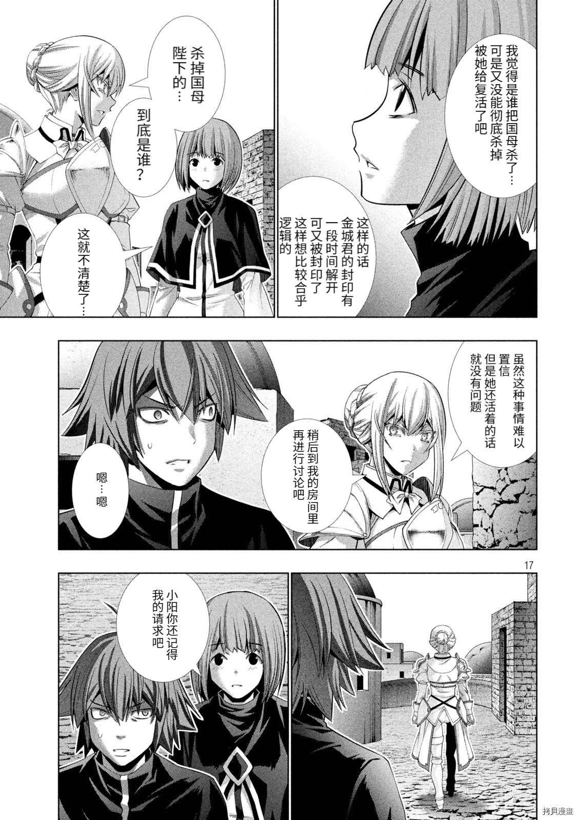 第191话 终结的开始