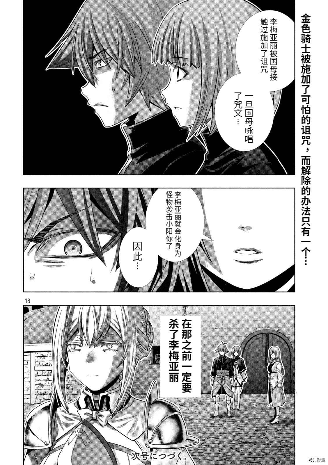 第191话 终结的开始