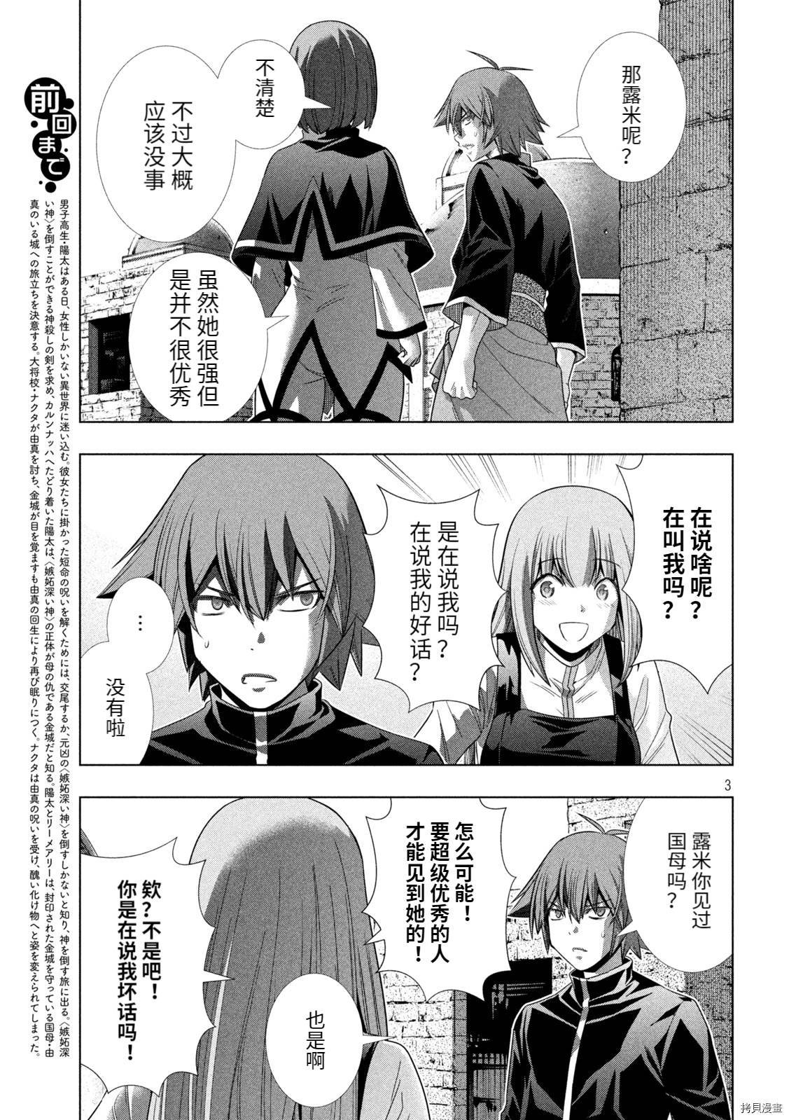 第192话 看不见的诅咒