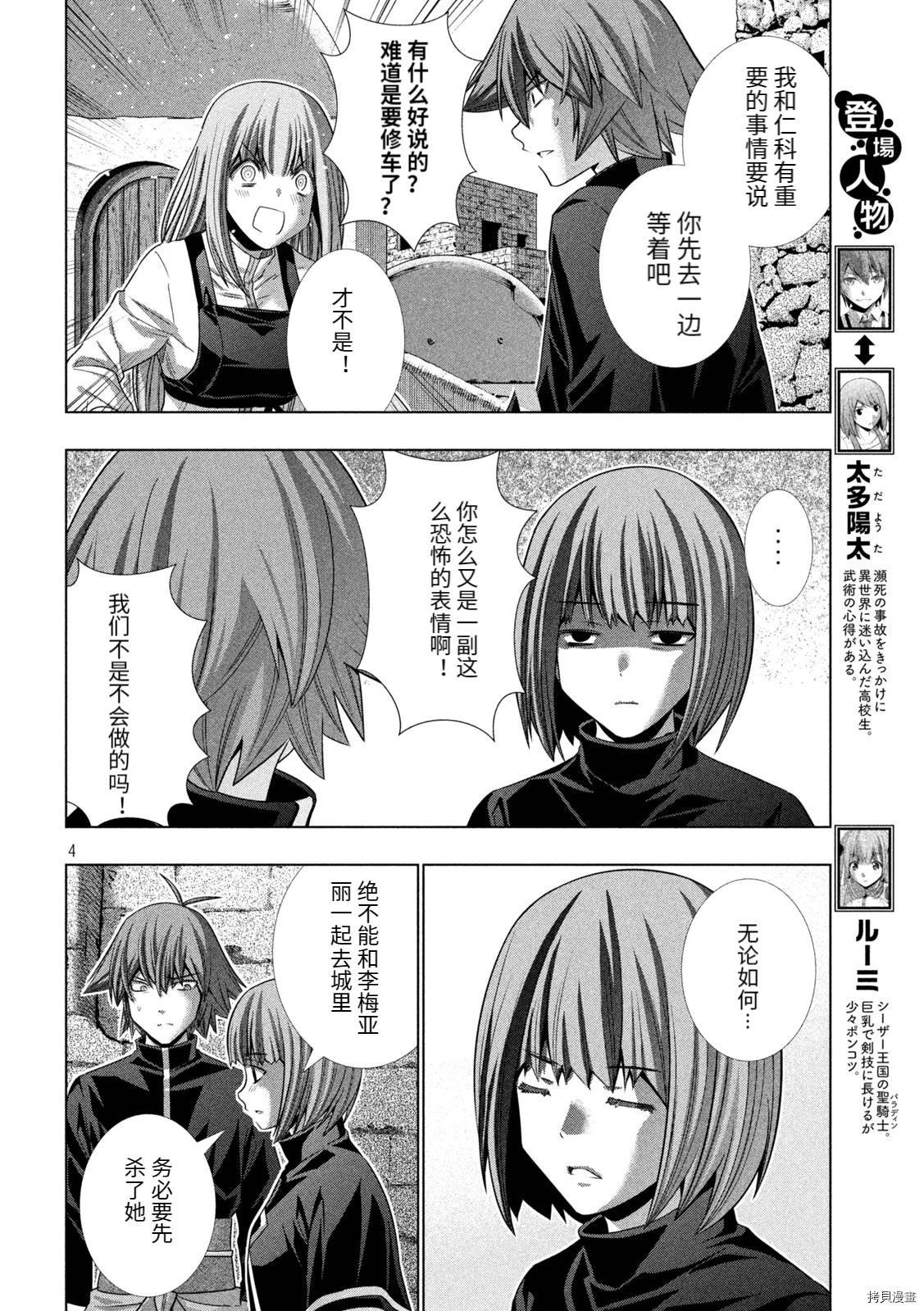 第192话 看不见的诅咒