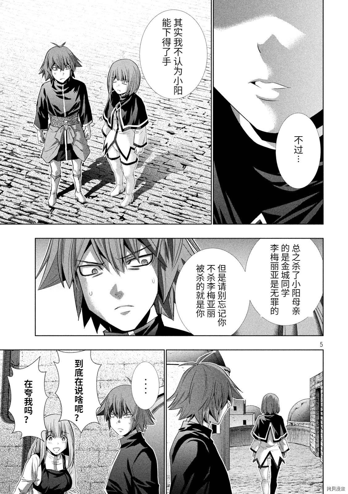 第192话 看不见的诅咒