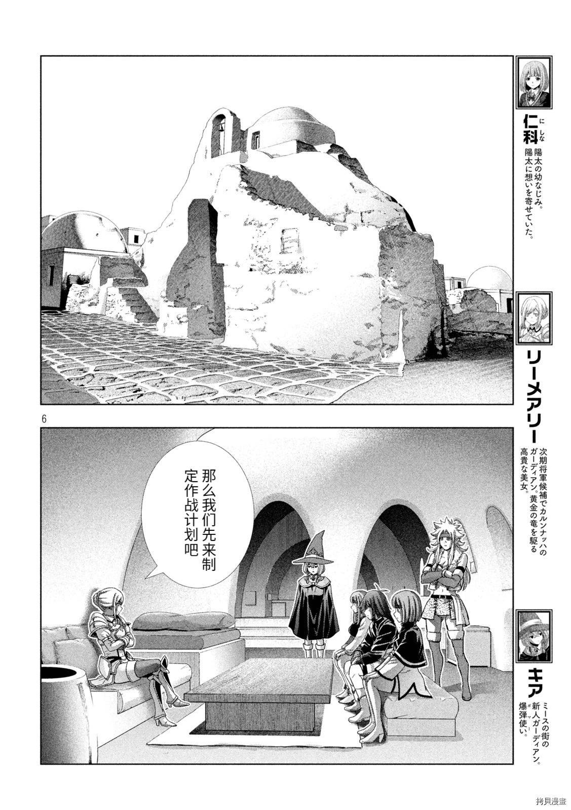 第192话 看不见的诅咒
