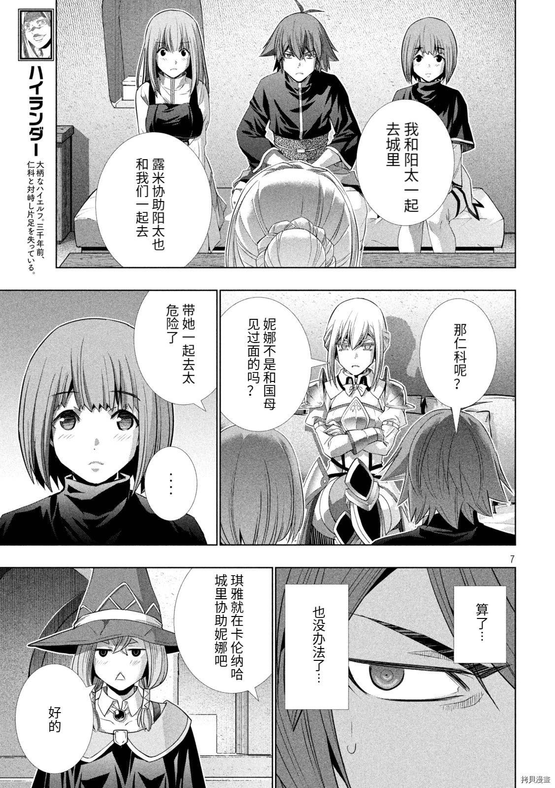 第192话 看不见的诅咒