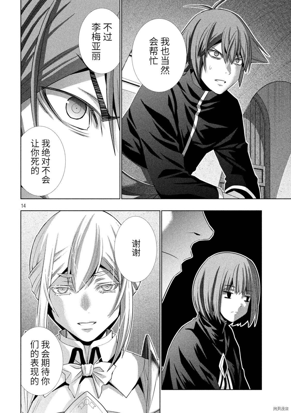 第192话 看不见的诅咒