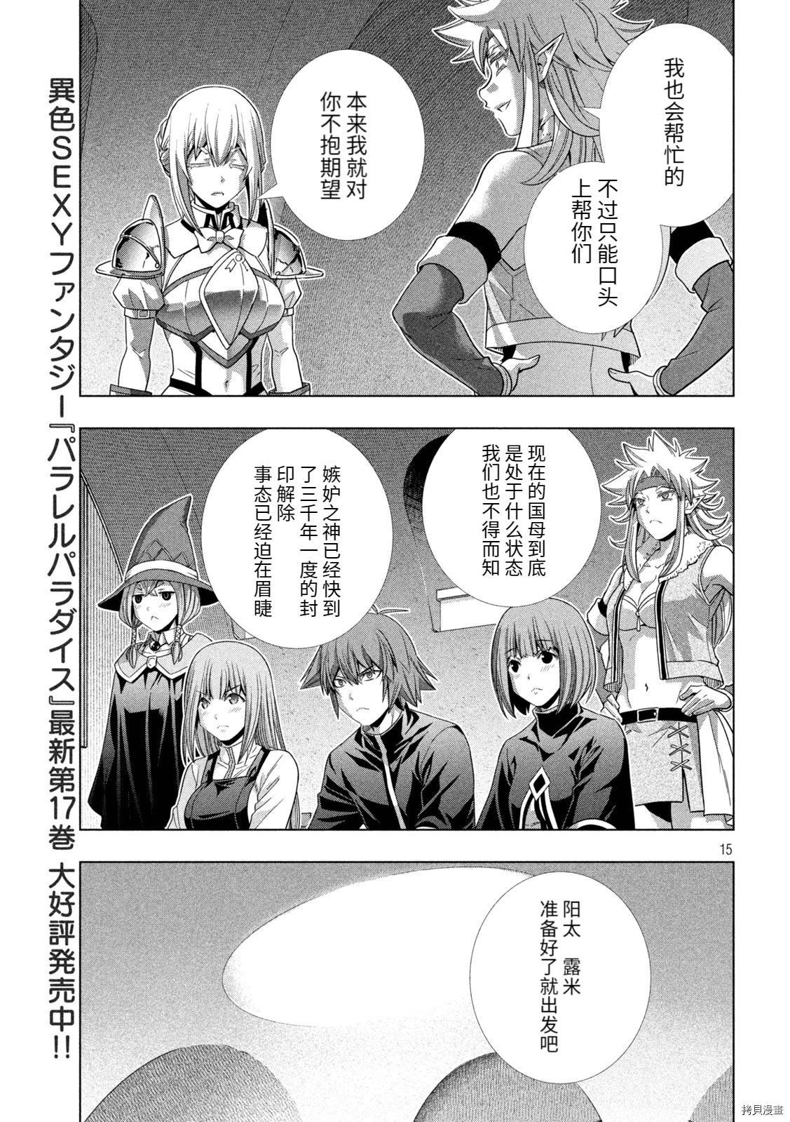 第192话 看不见的诅咒
