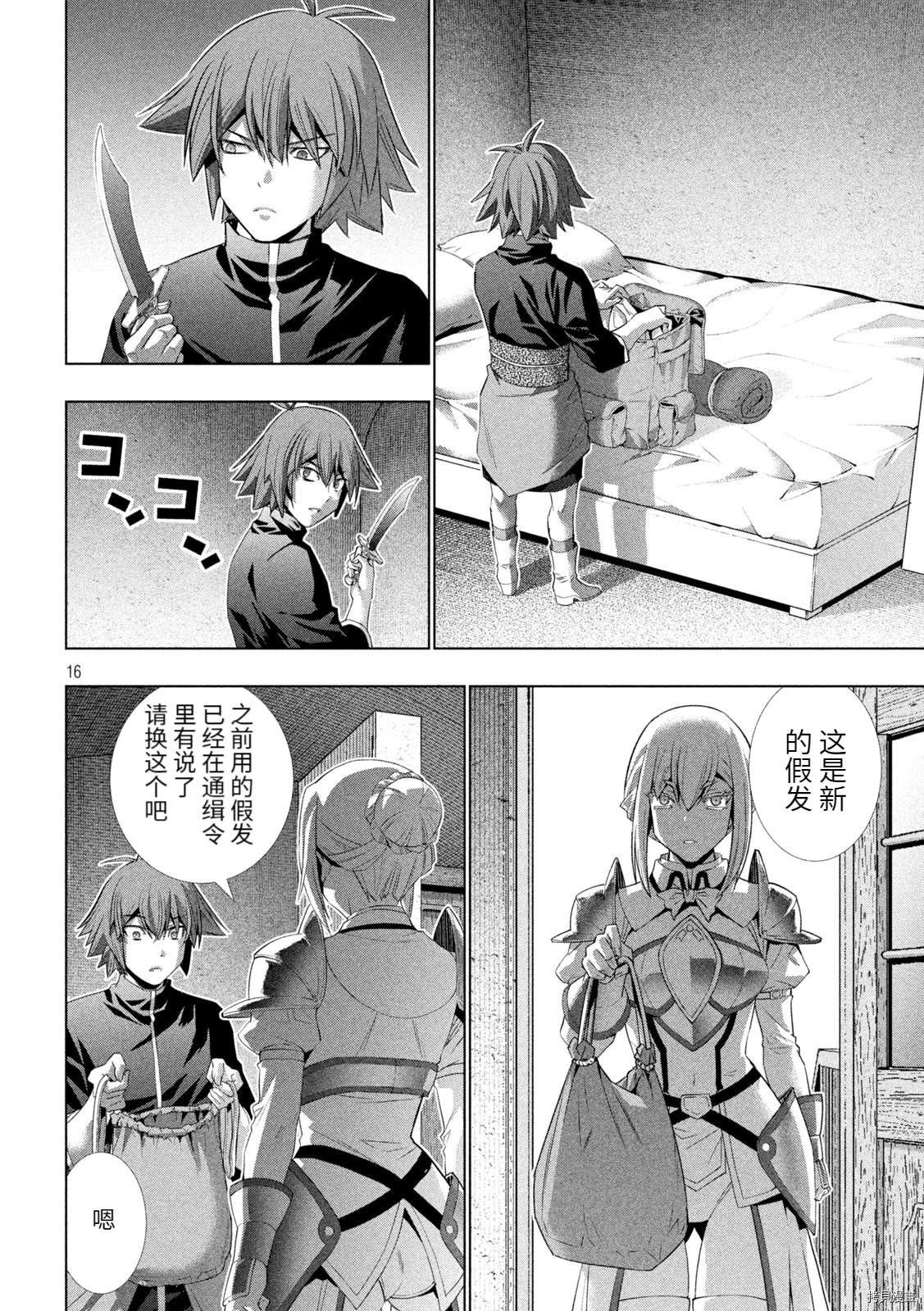 第192话 看不见的诅咒