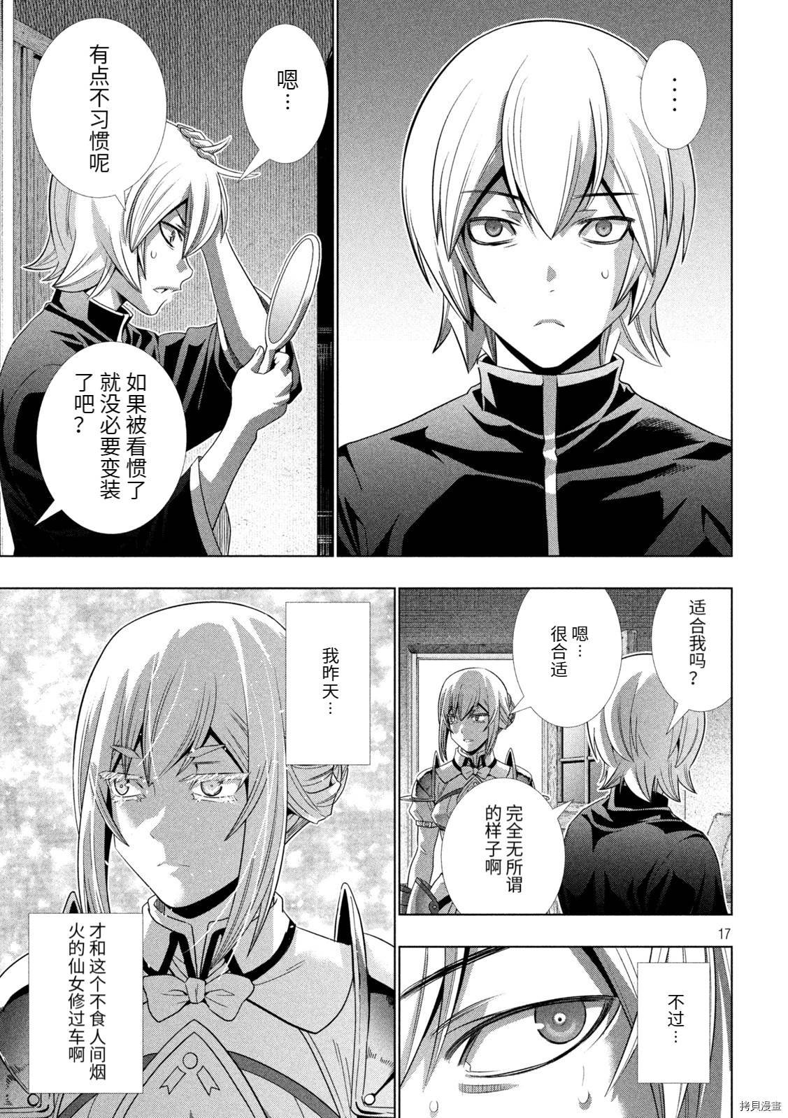 第192话 看不见的诅咒