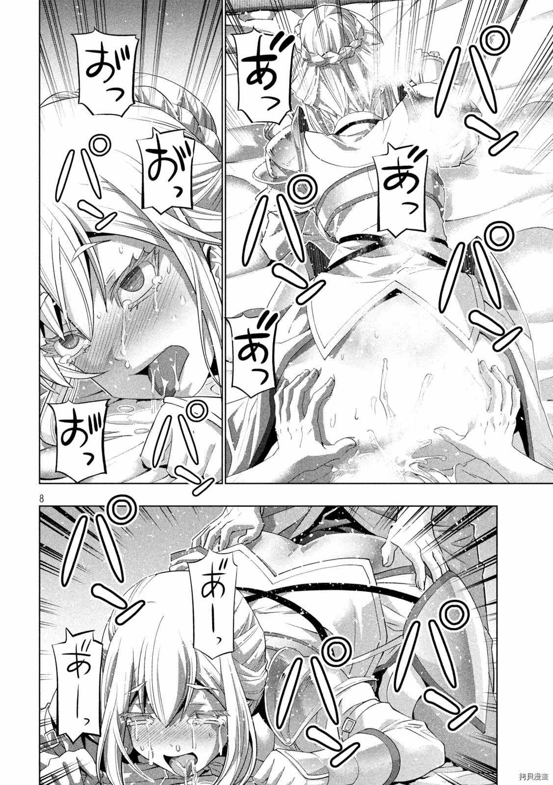第193话 爱情暴风雨突然来临