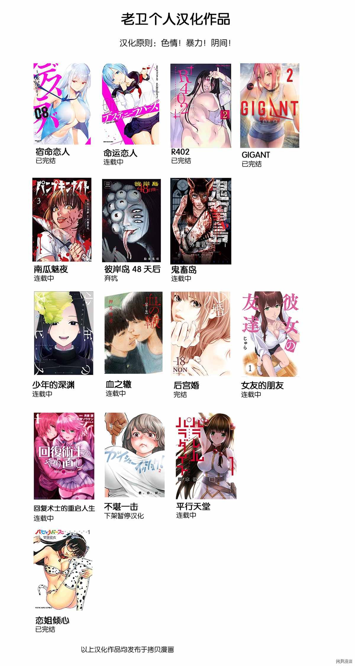 第193话 爱情暴风雨突然来临
