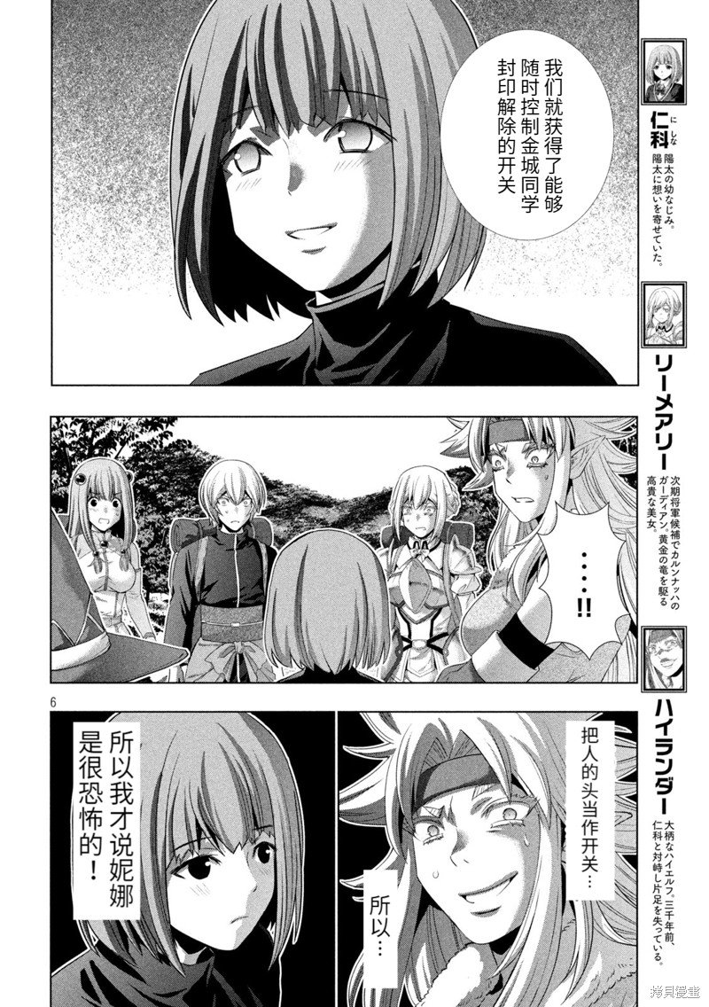 第194话 森林中隐藏着的秘密
